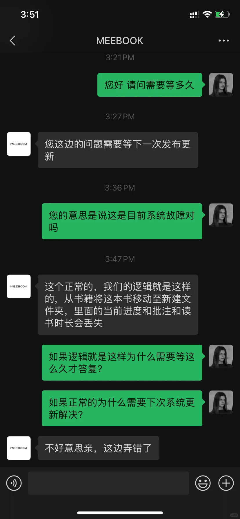 如果能重来，除夕夜我不会点开那个软件