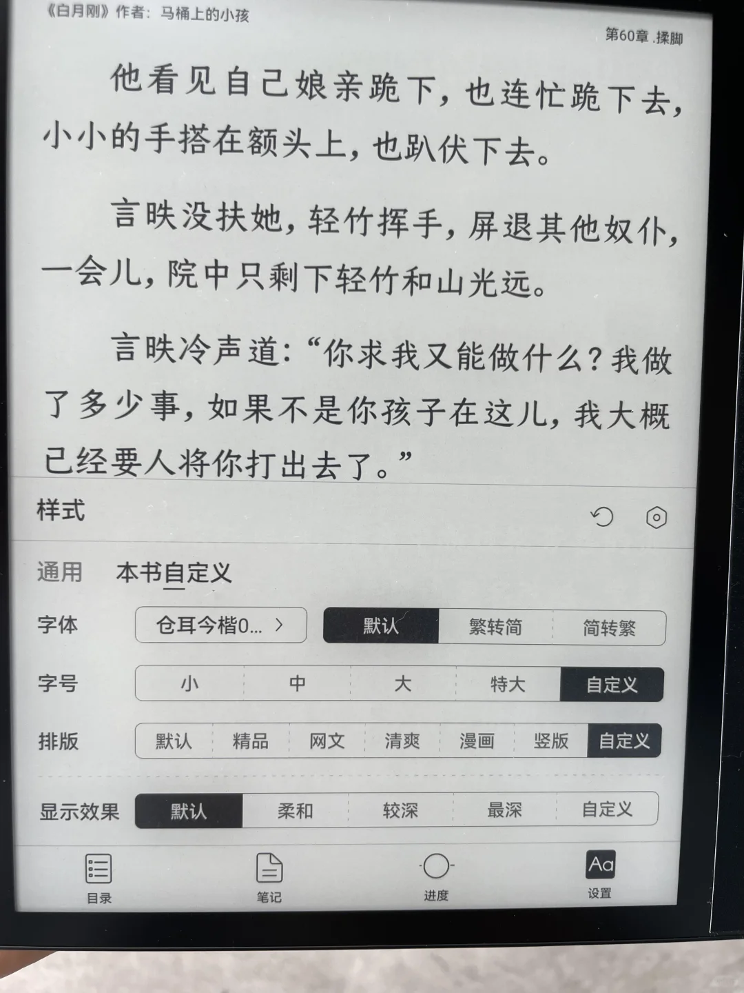 kobo bw 和掌阅ocean4