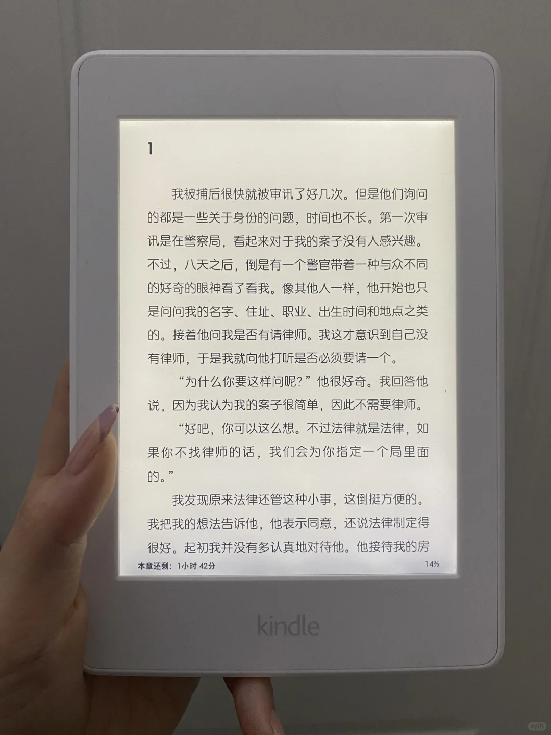 发光的kindle