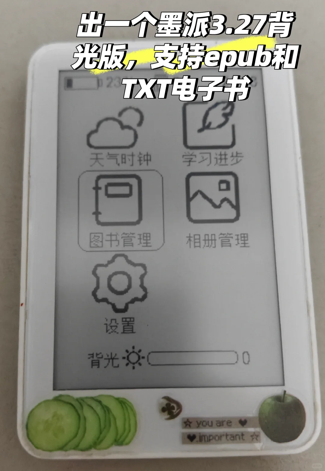出一个墨派3.27墨水屏阅读器