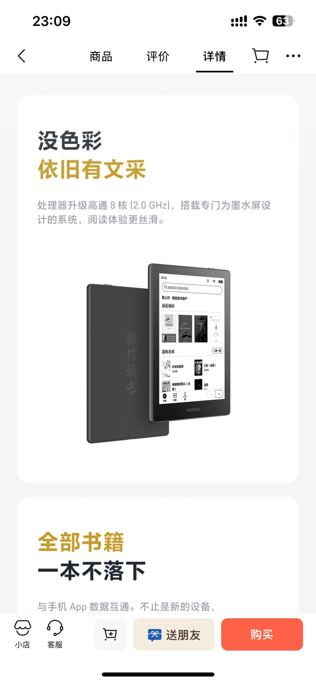 微信读书阅读器出第三代了😂