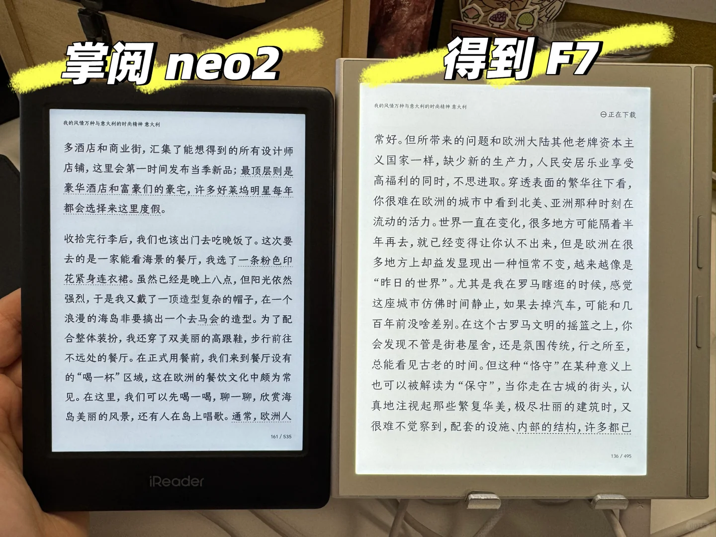 目前掌阅 neo2 在我心中是黄金 NO1 阅读器