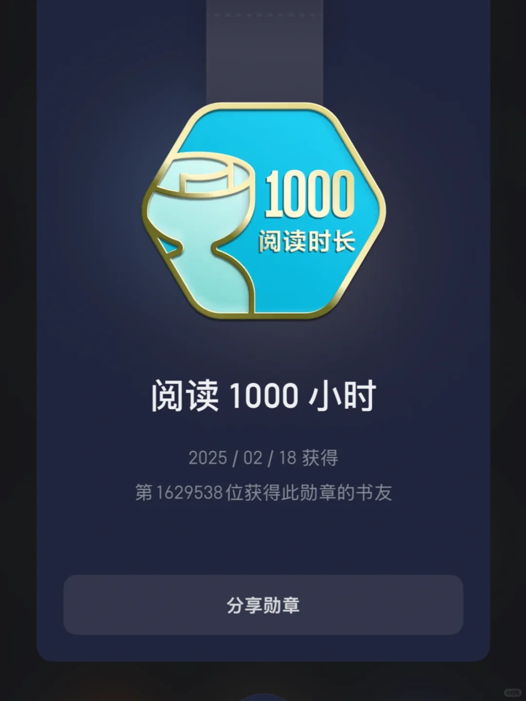 当我花1000小时读书之后，我发现……