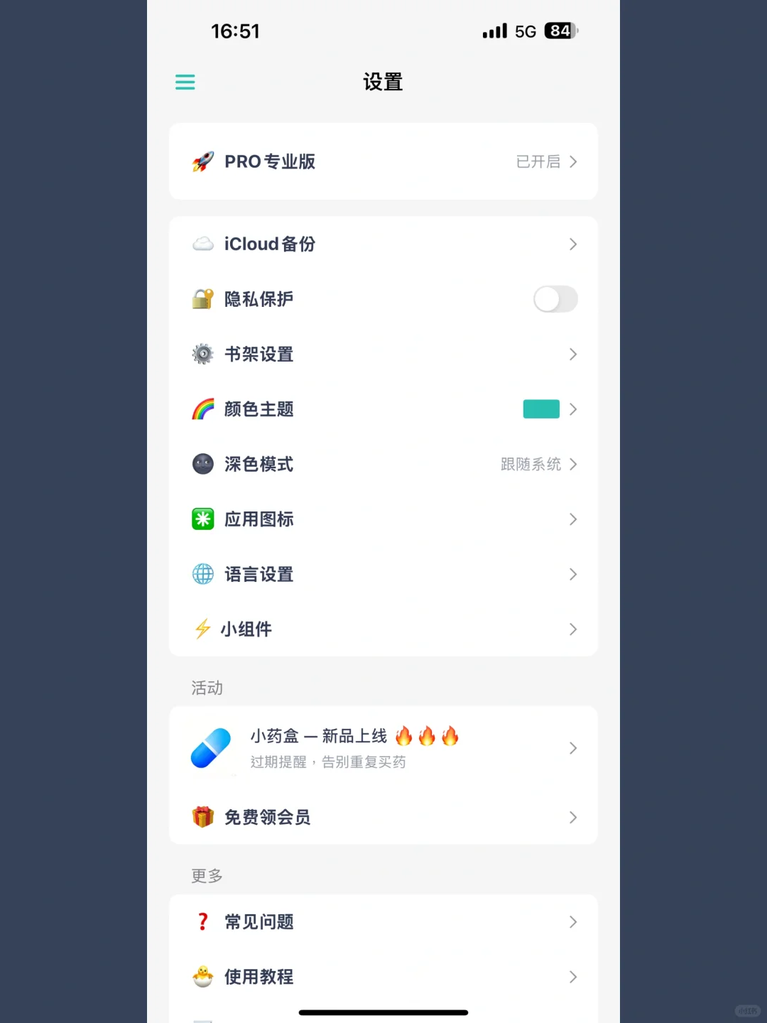 因为痴迷看书，我给自己开发了一个阅读器📚