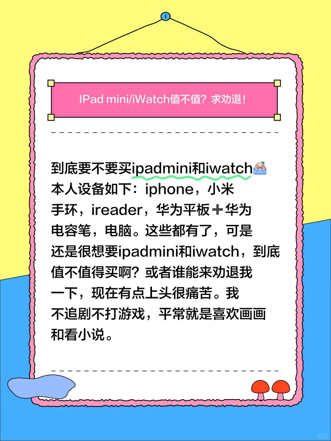 谁来给我点建议？救救孩子吧