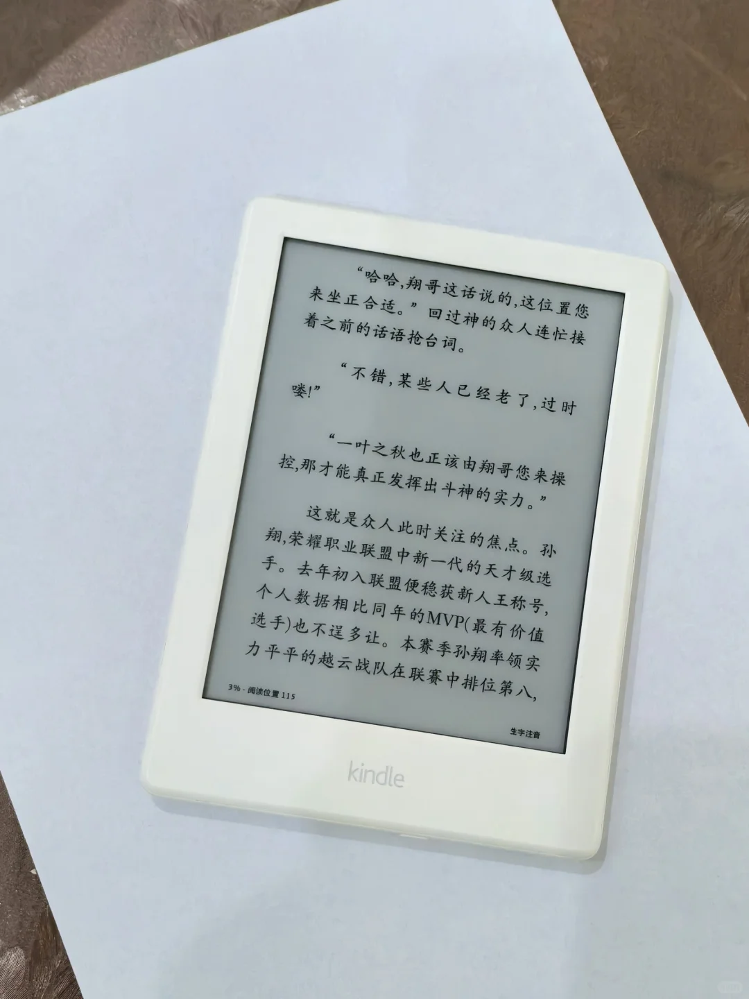 出正品kindle电子书阅读器亚马逊入门青春版