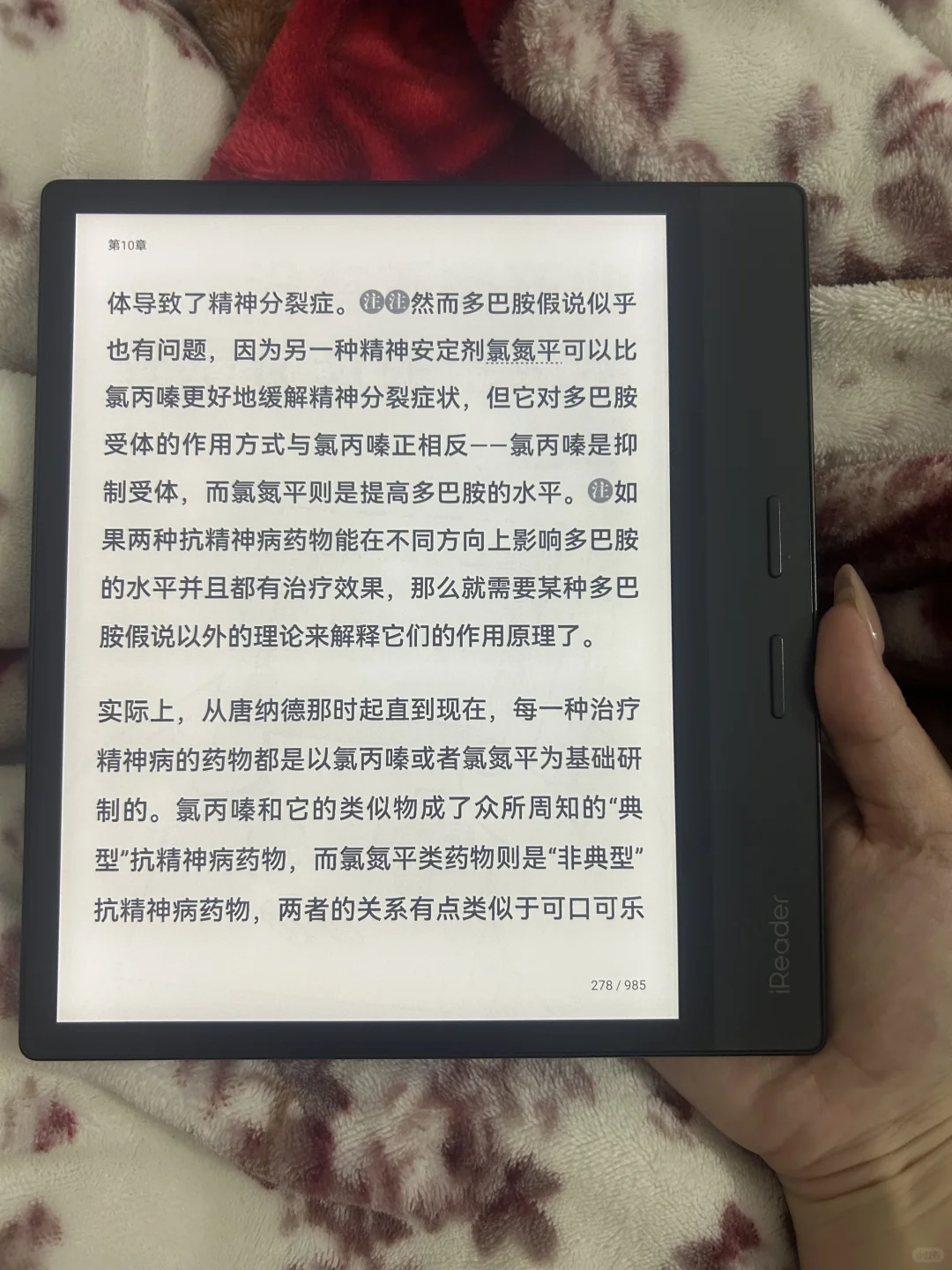 ireader8寸的表现还是很亮眼