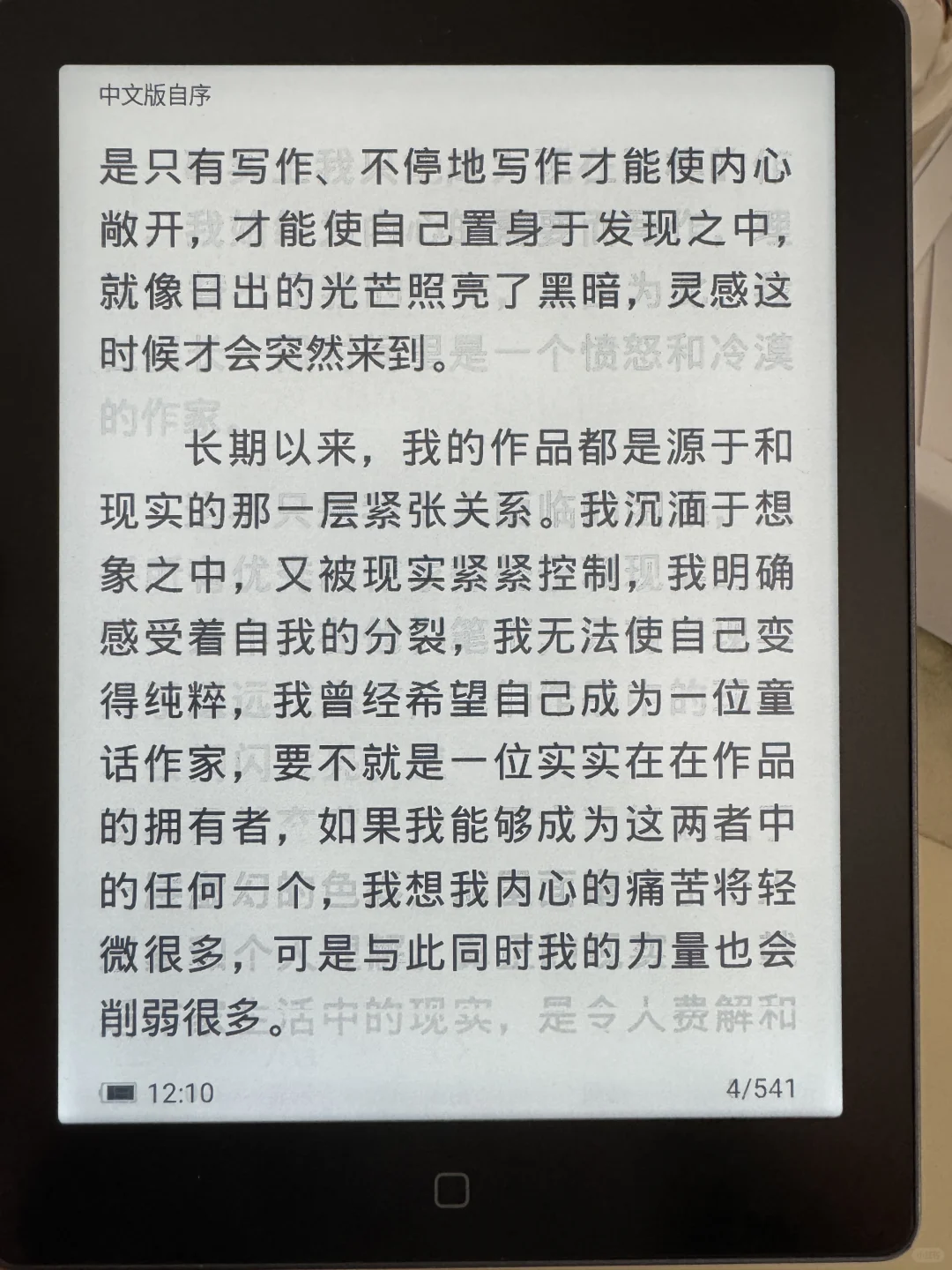 jd国补 阅读器
