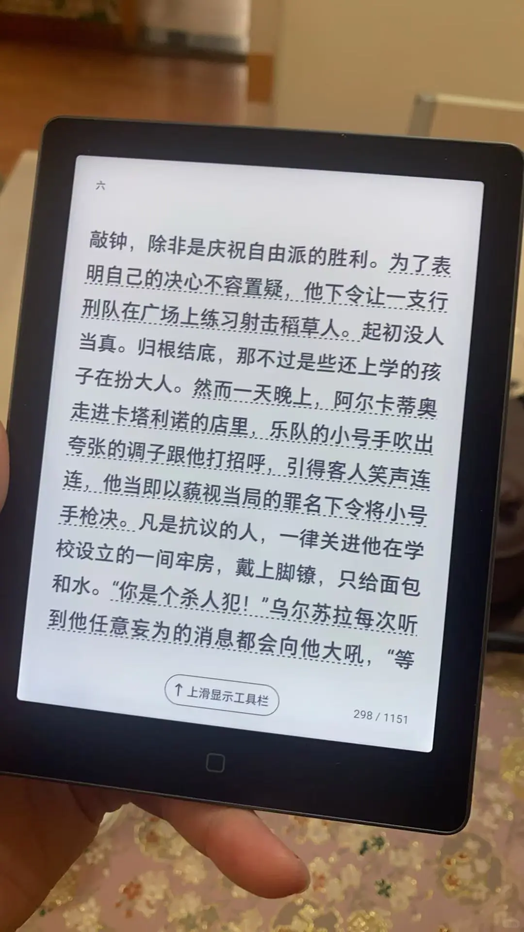 新入手电子书阅读器，是真香，可以随心所欲拉