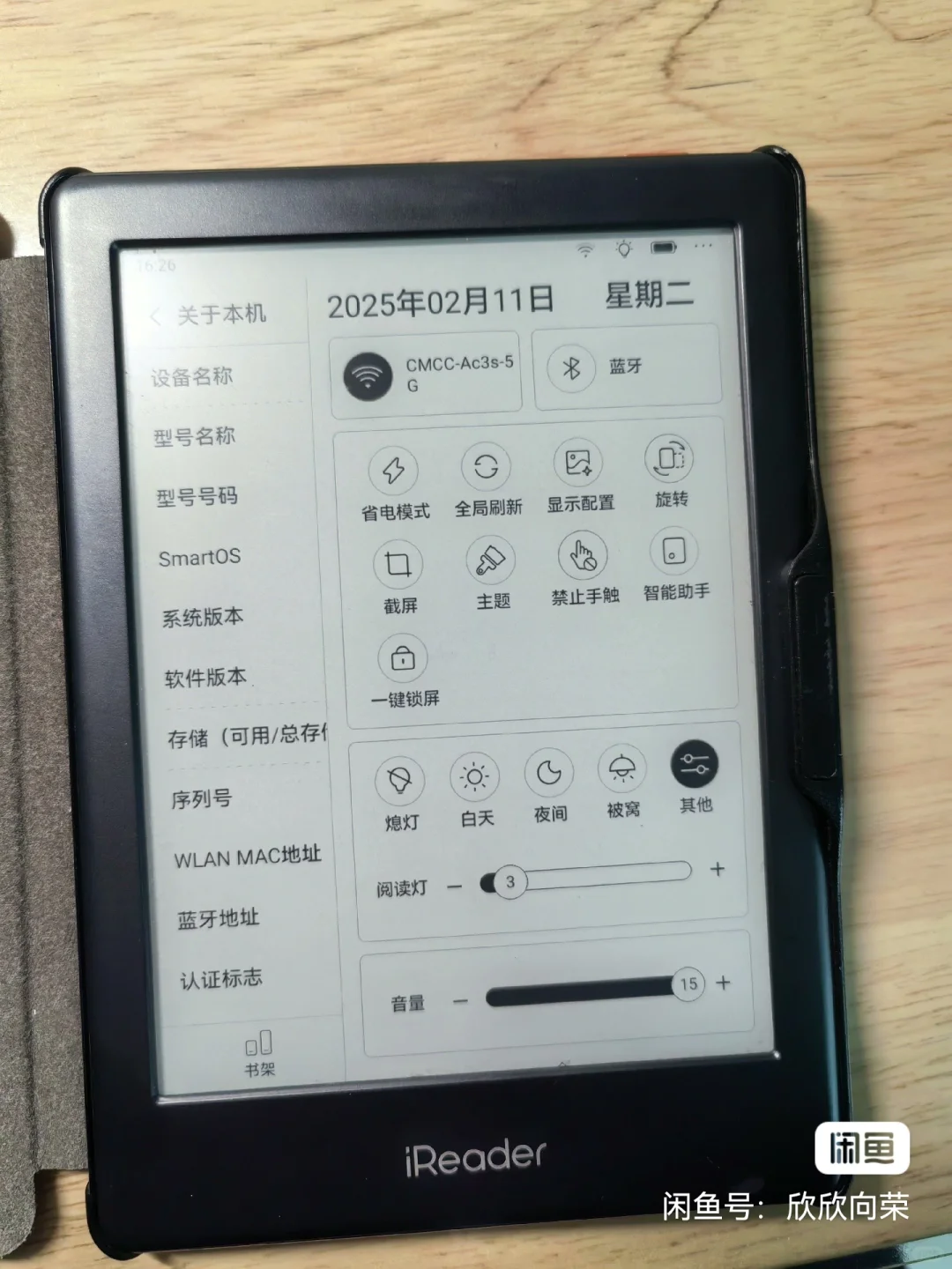 出掌阅light2
