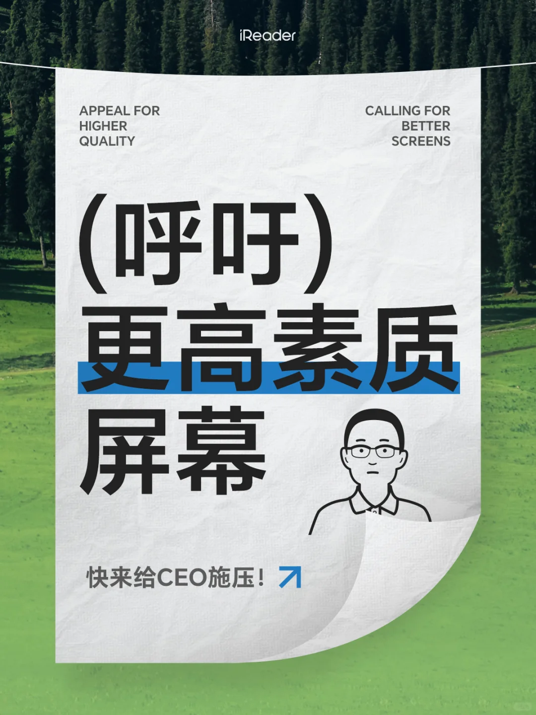 呼吁更高素质屏幕❗CEO表示就在这个月👀