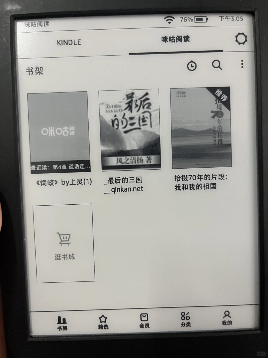 kindle咪咕版怎么掉电这么快…！！