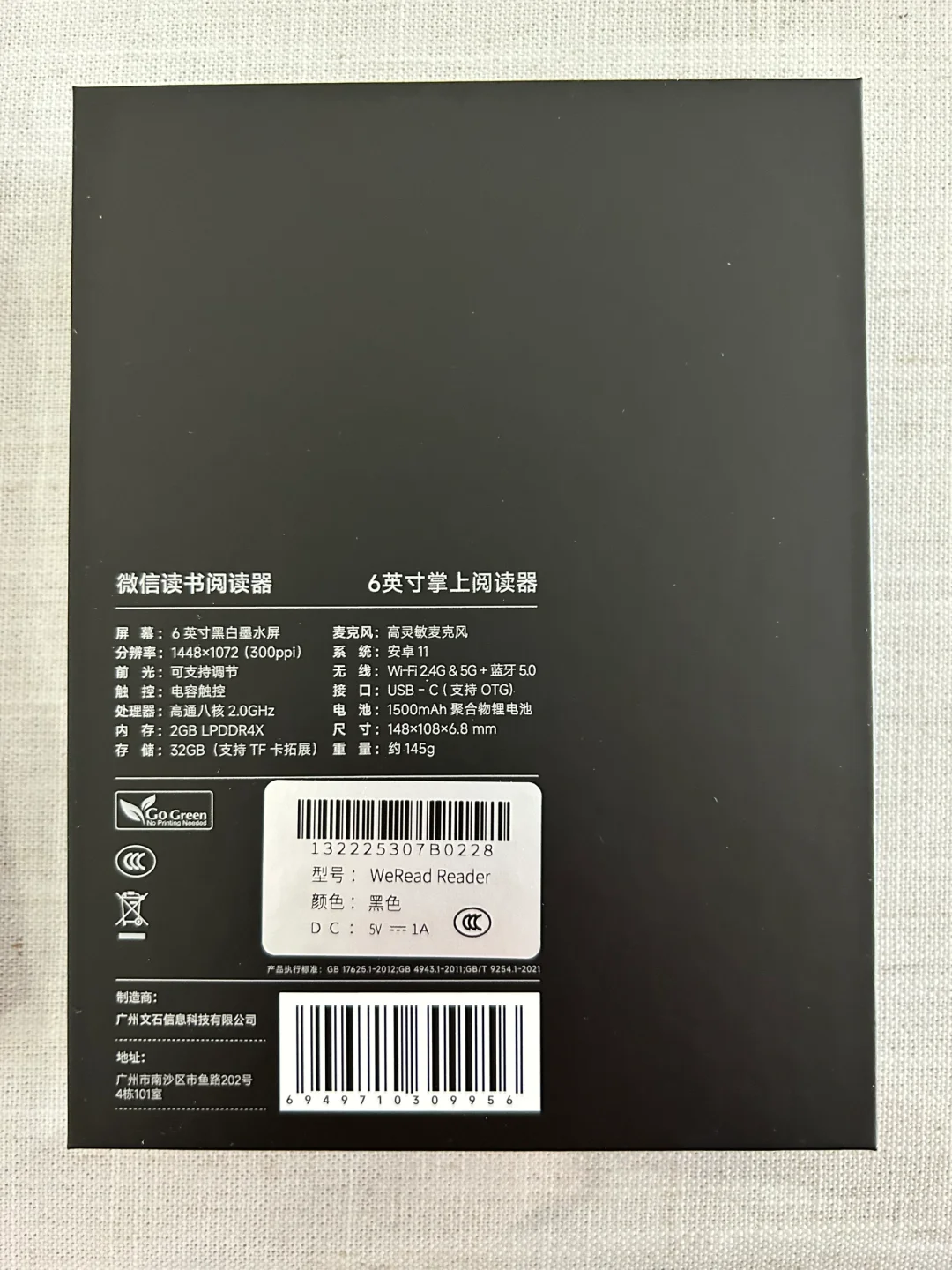 心心念念的微信读书阅读器到手刚开机就卡死