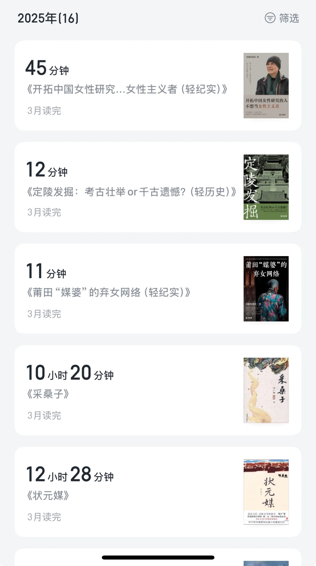 阅读器上是读过但微读要手动设置🙉