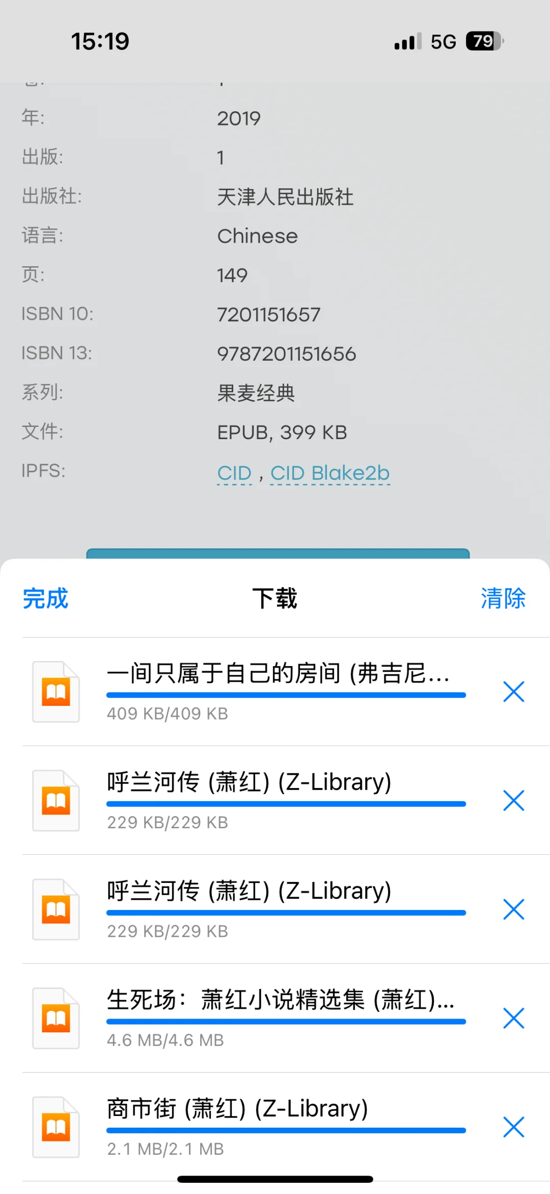 求助！关于z-library 下载完了为什么打不开