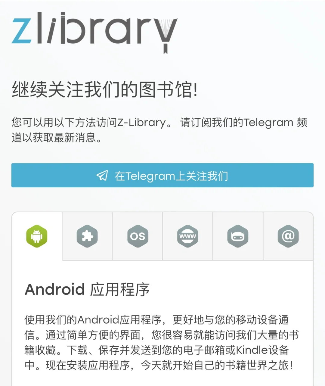 需要Z-Library🉑私