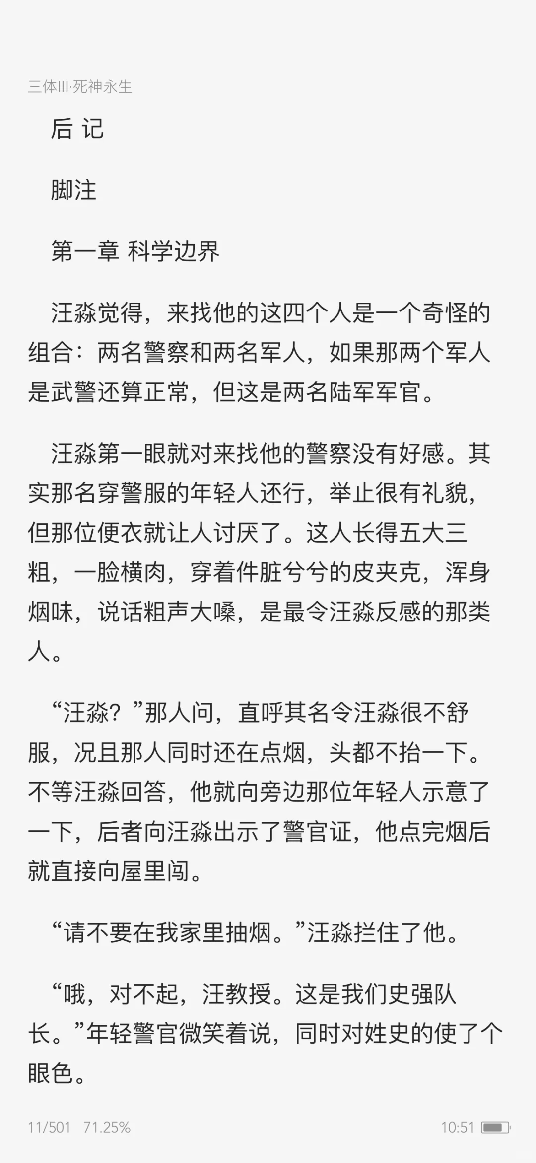 Z- Library下载的书为什么没字啊
