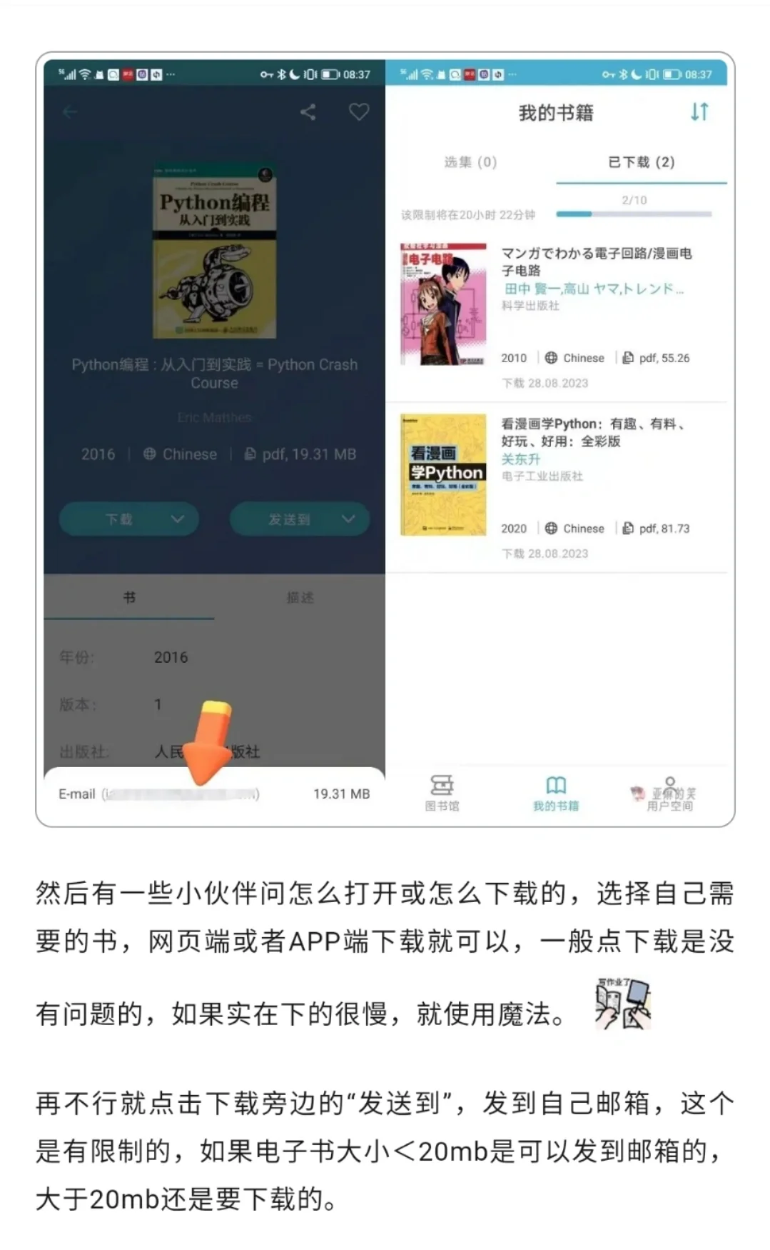 Zlibrary保姆级教程丨多平台最好用阅读器