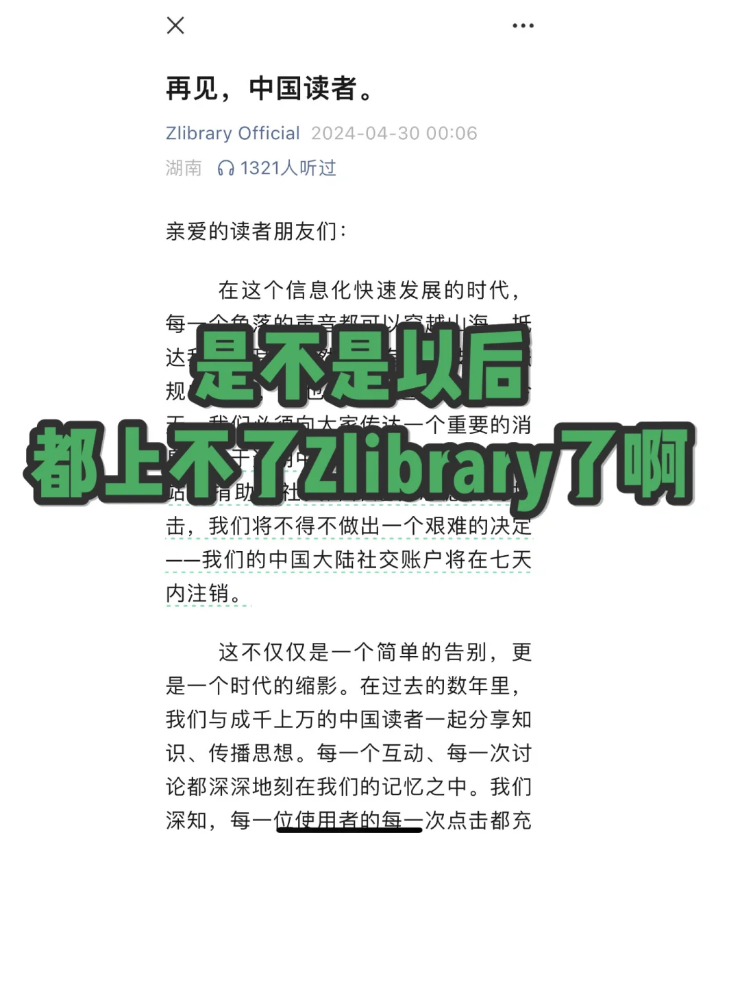 是不是以后都上不了zlibrary了？