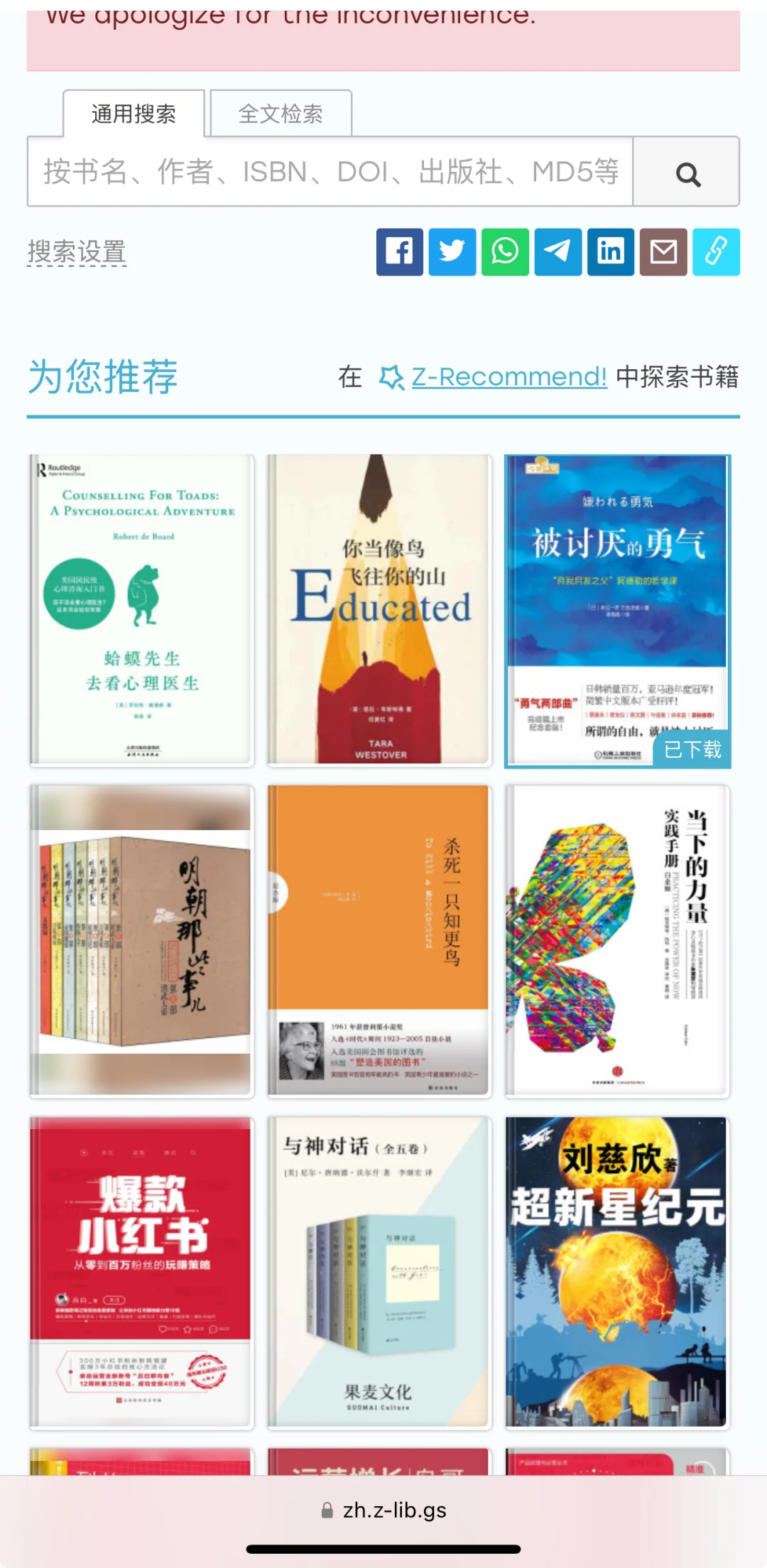 zlib下载书籍问题相关实时解答