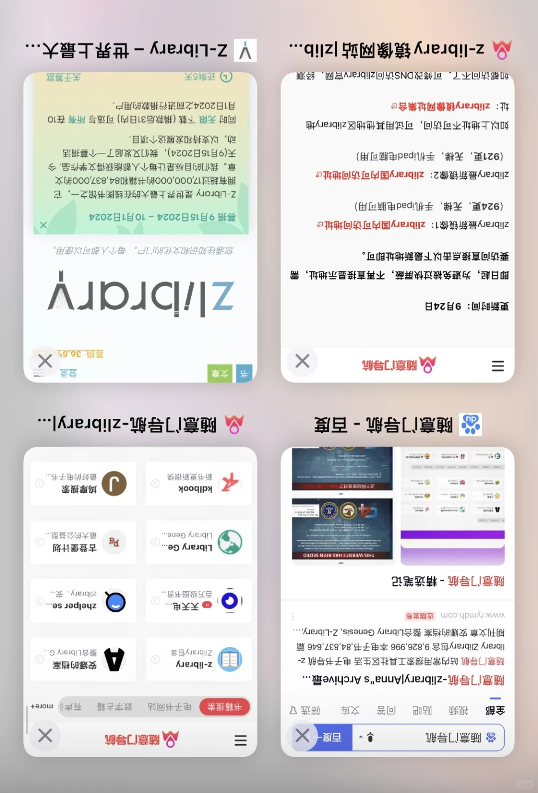 zlibrary，新地址打不开怎么办