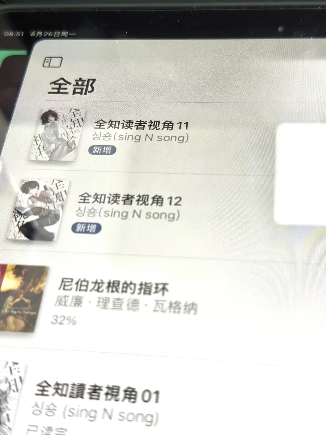 再见，全知读者视角