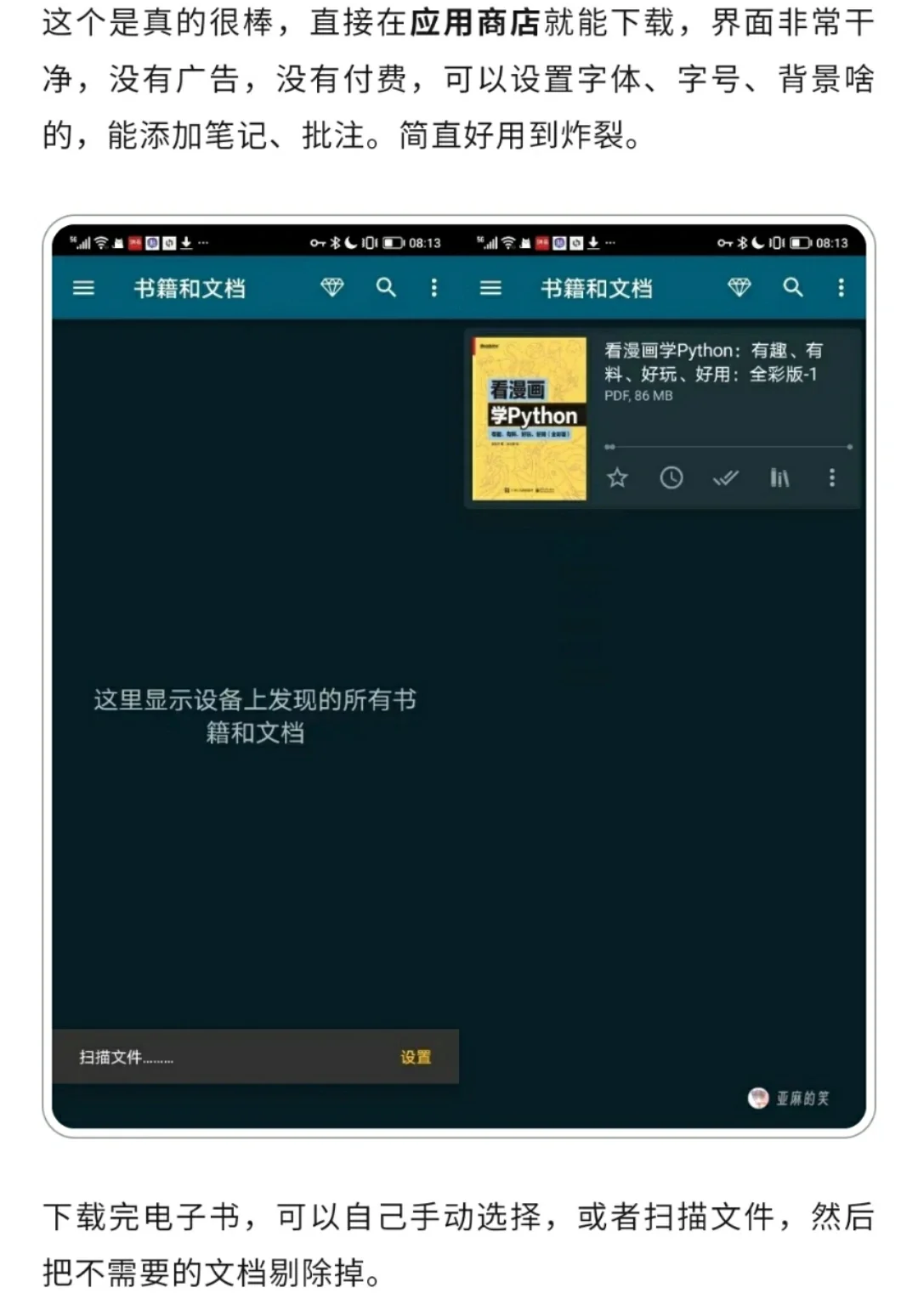Zlibrary保姆级教程丨多平台最好用阅读器