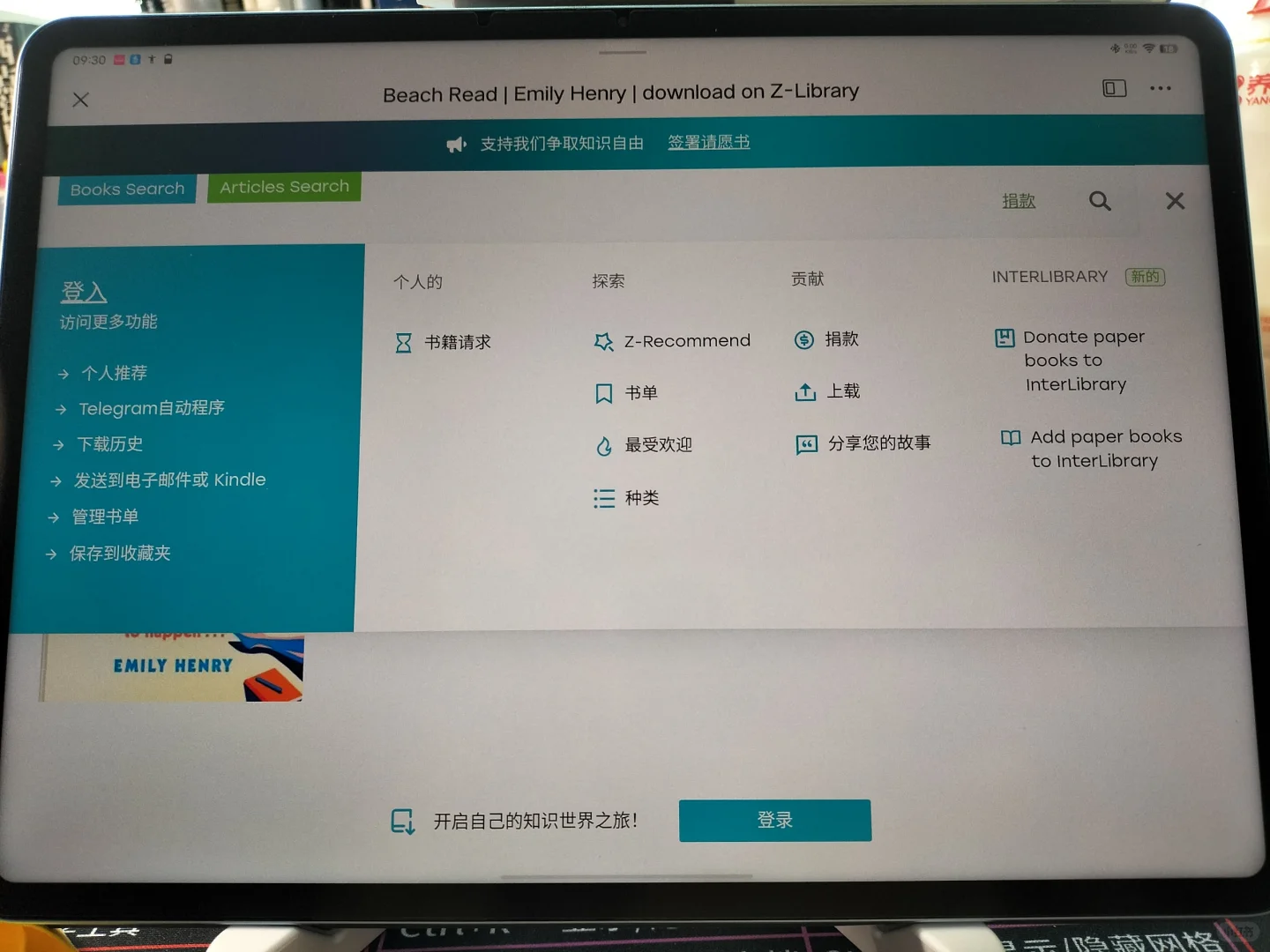 Z-library的书应该怎么下载啊