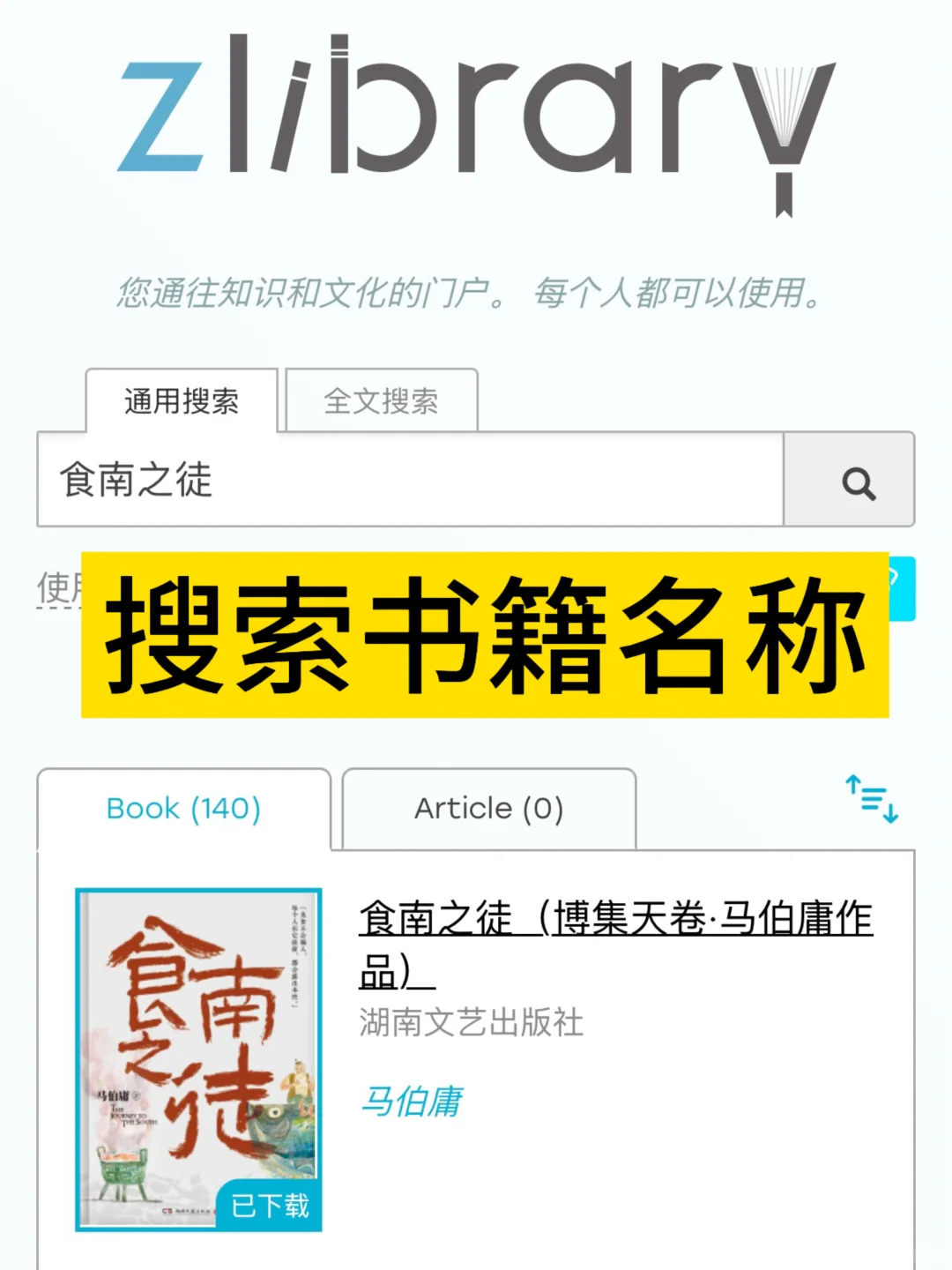 还不会kindle传书的进来看！