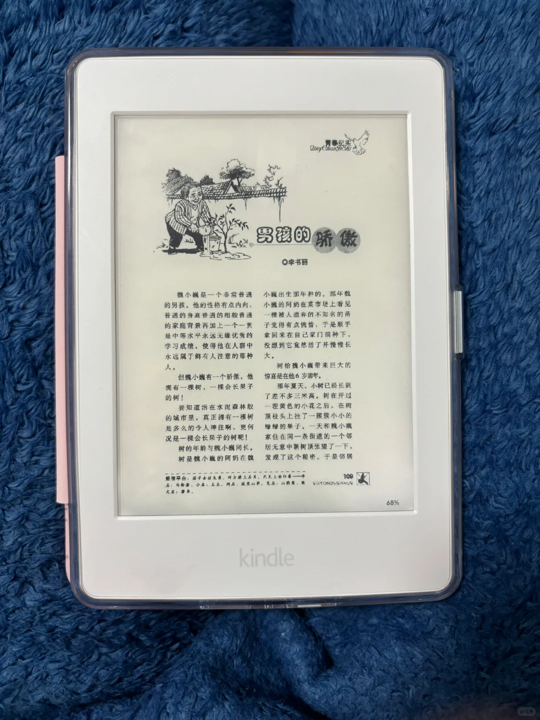 白色 kindle 太貌美了🤩