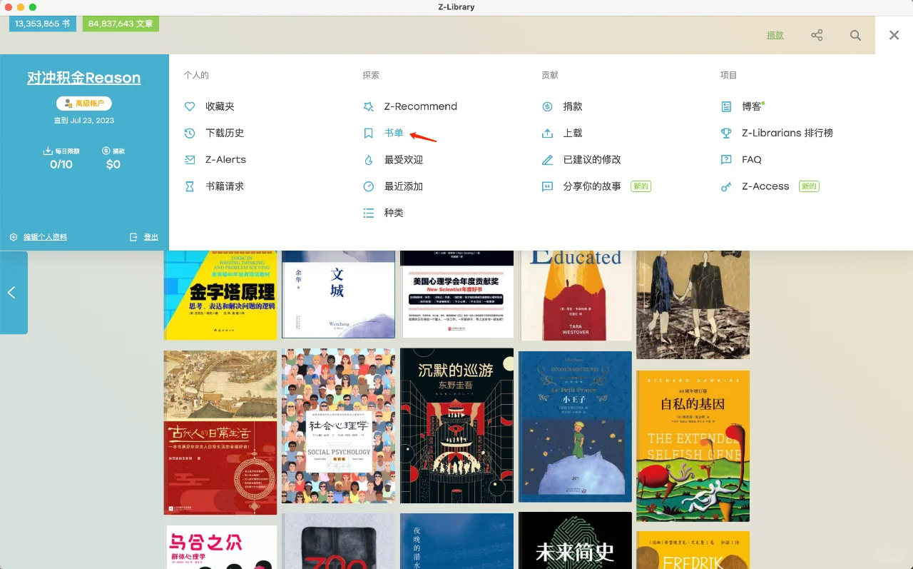 Z-Library官方推出Windows/Mac应用了