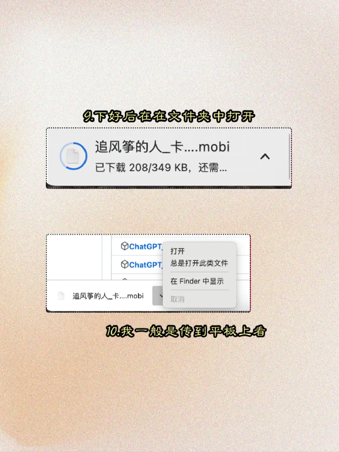 ‼️把📖库搬到桌面，附永久免费下载地址