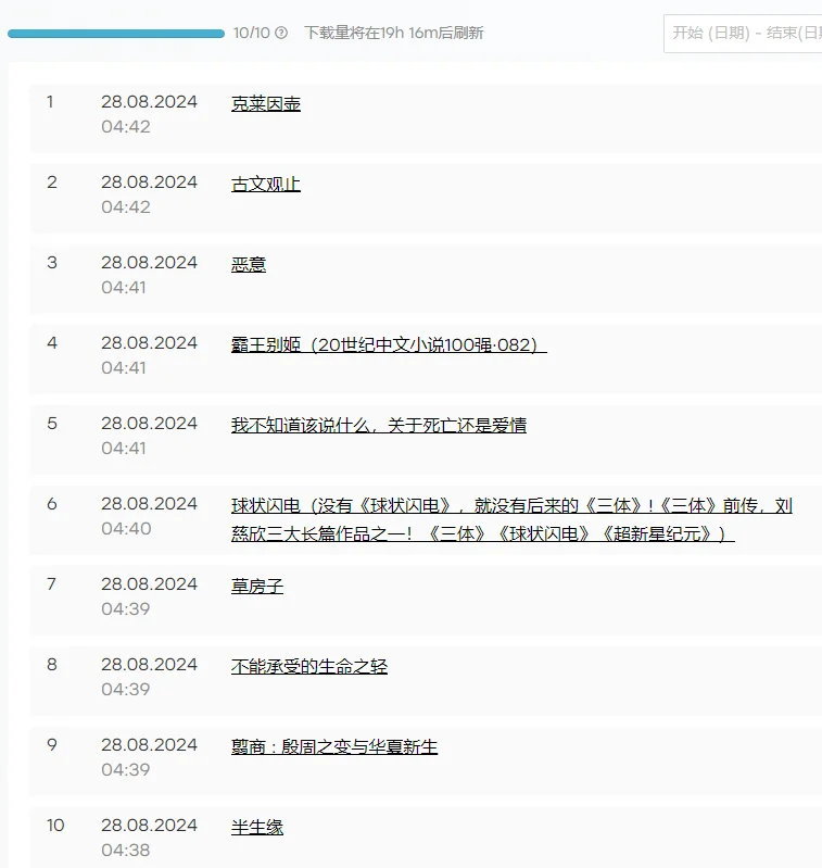 2.20 zlibrary一日书单