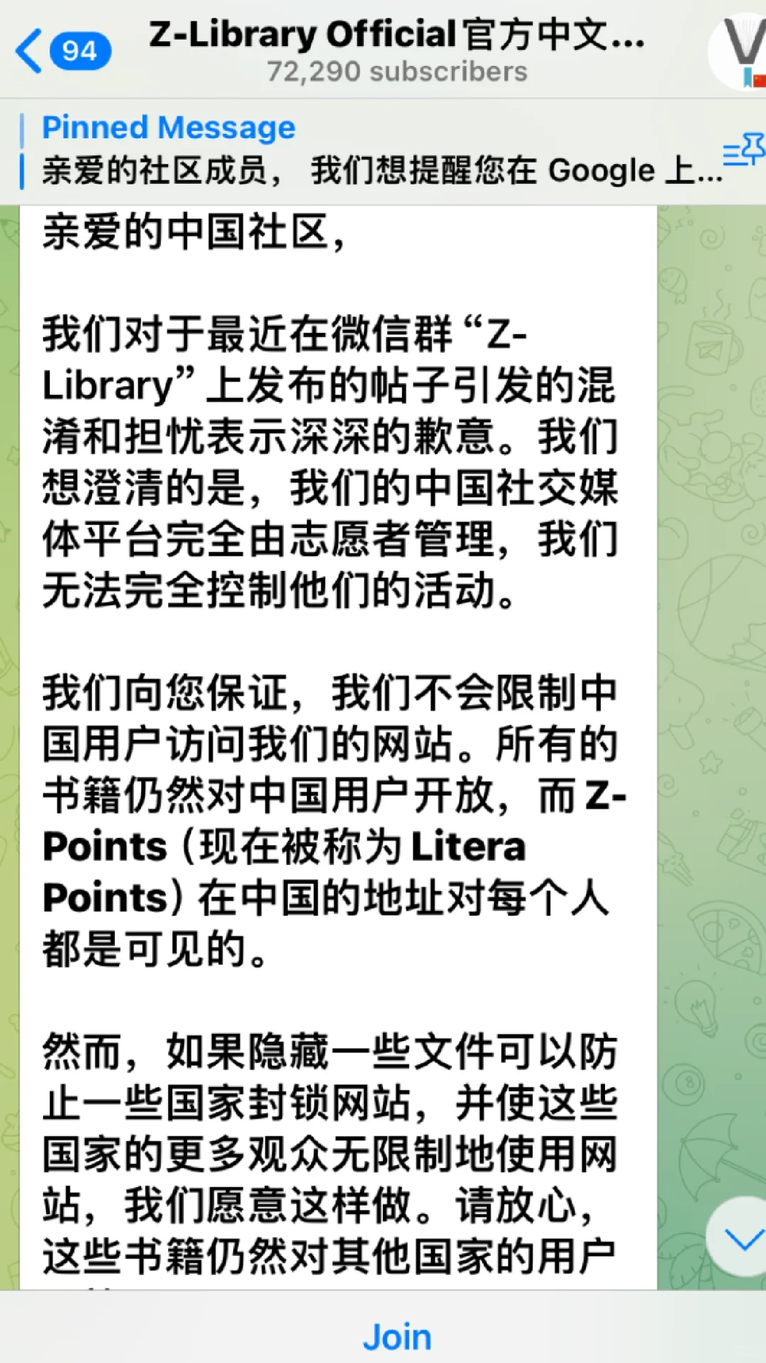 zlibrary 频道发布了公告