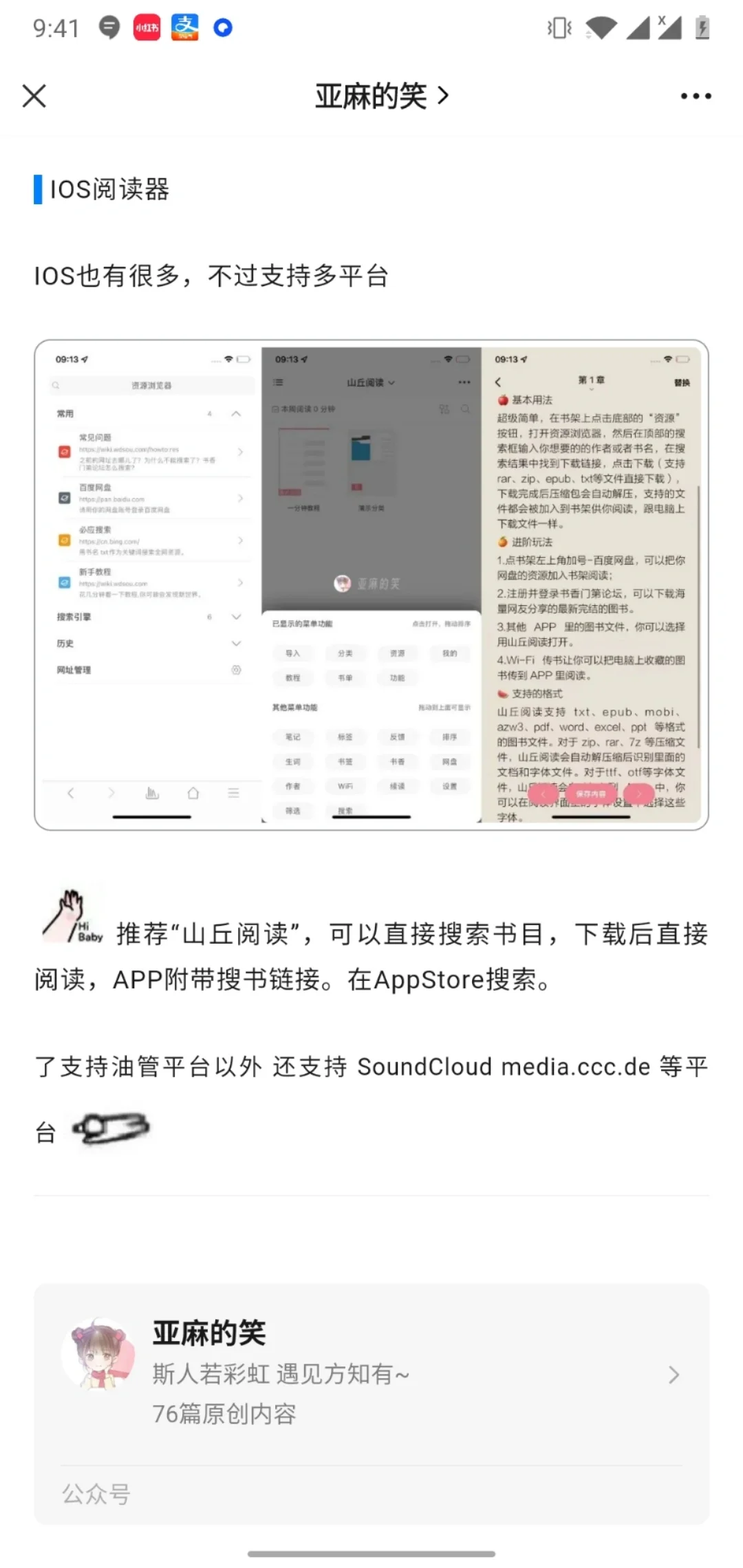 Zlibrary保姆级教程丨多平台最好用阅读器