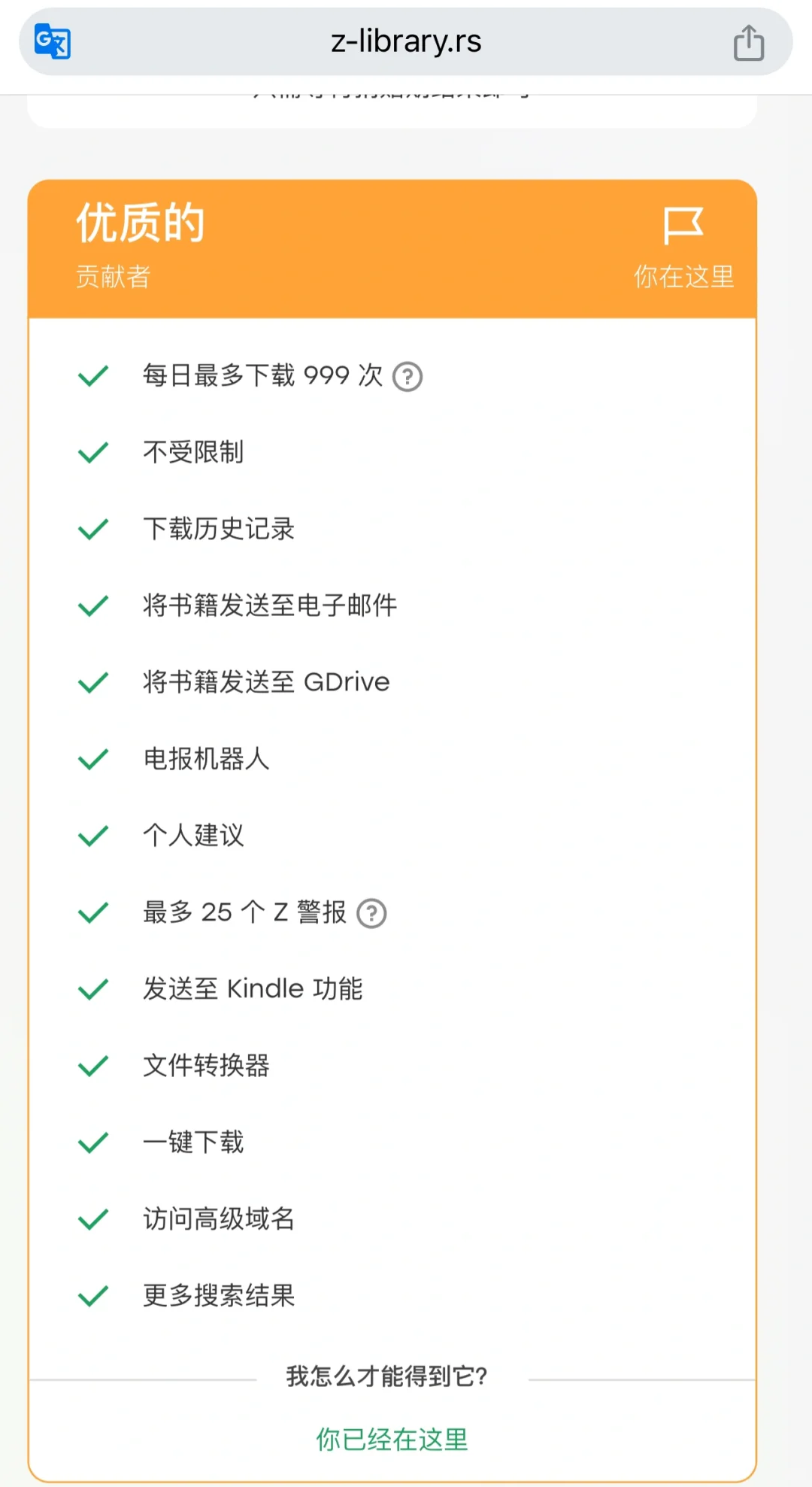 zlibrary捐赠了还是下载不了