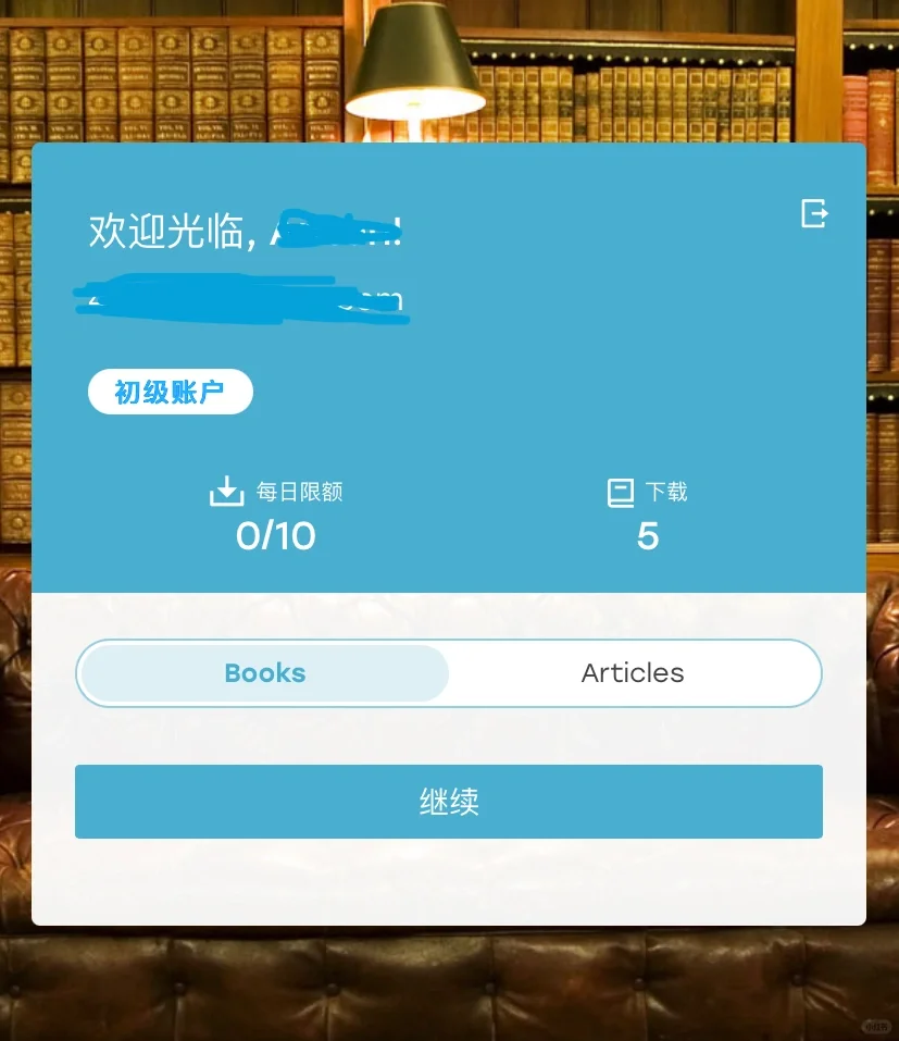 免费读书神器:Zlibrary