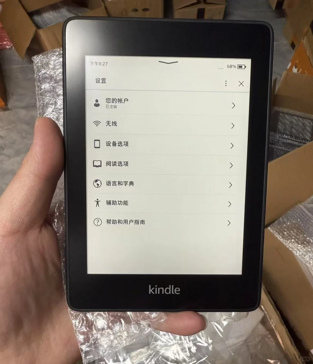 收一个电纸书阅读器