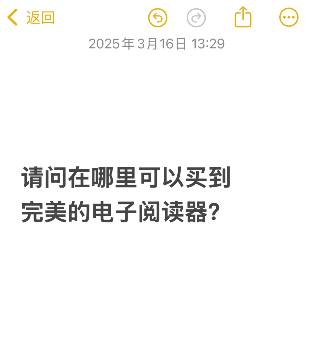 有没有电纸书推荐呀～