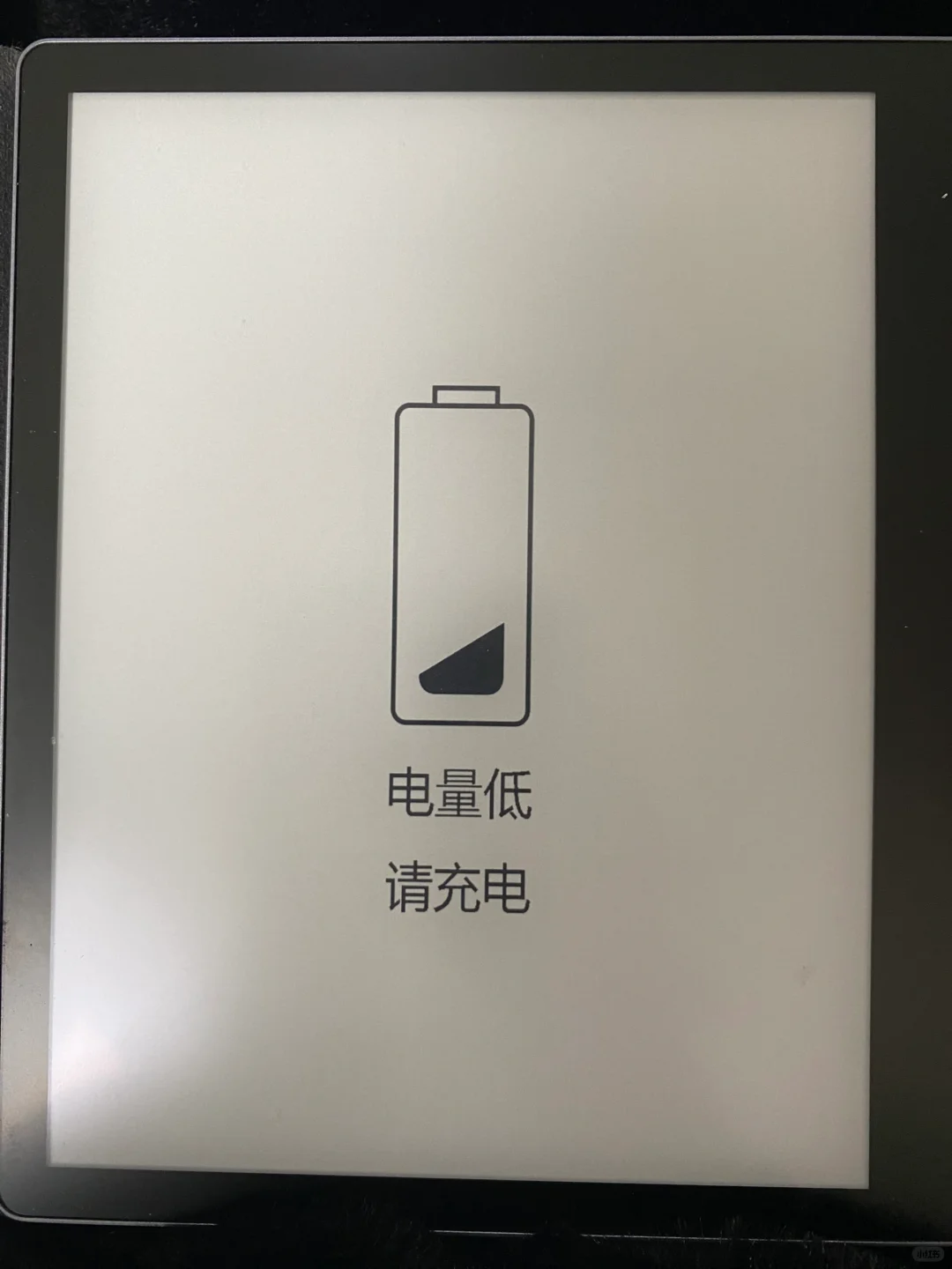 汉王动不动就电量过低