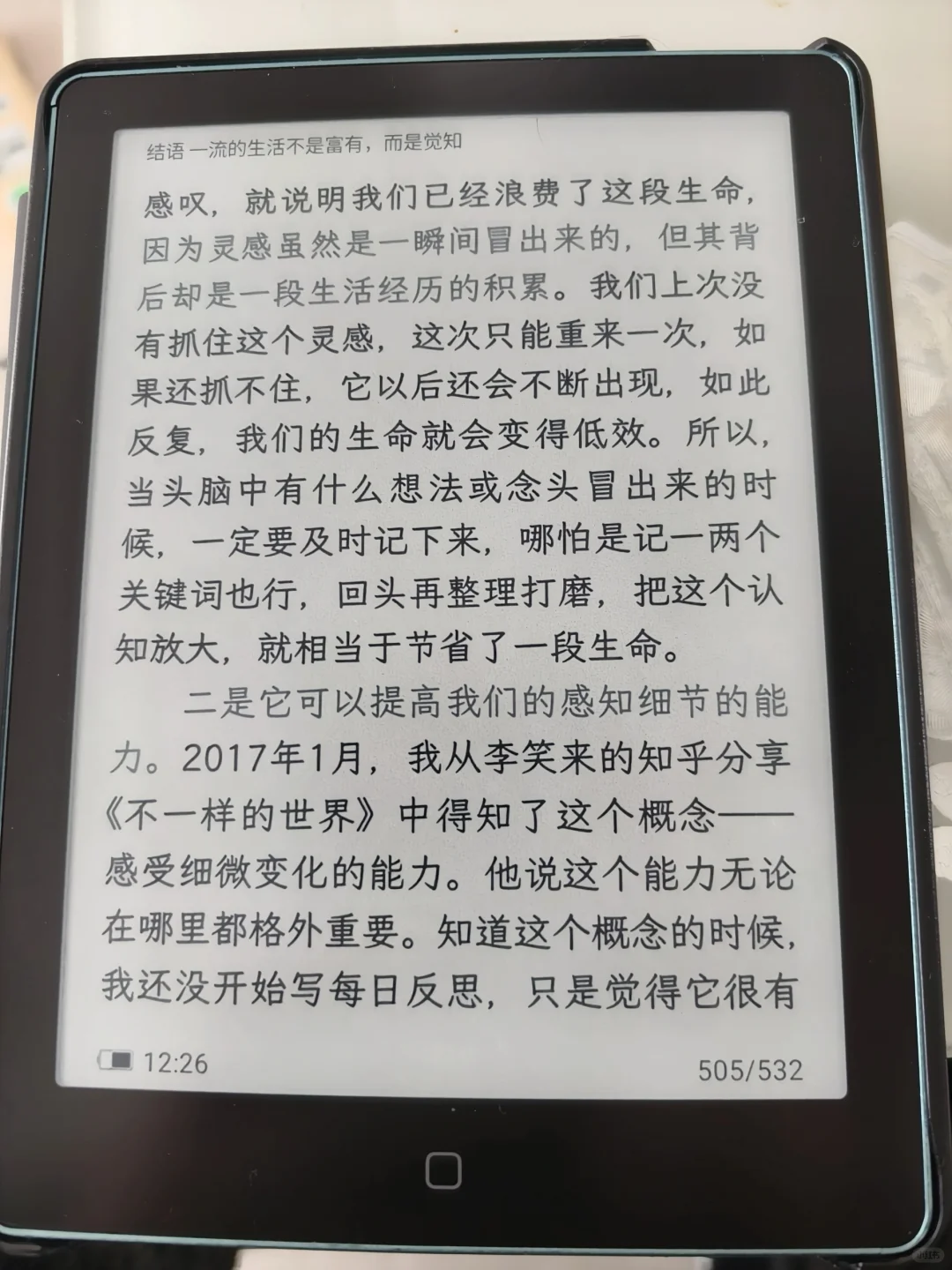 字数少但是看的慢