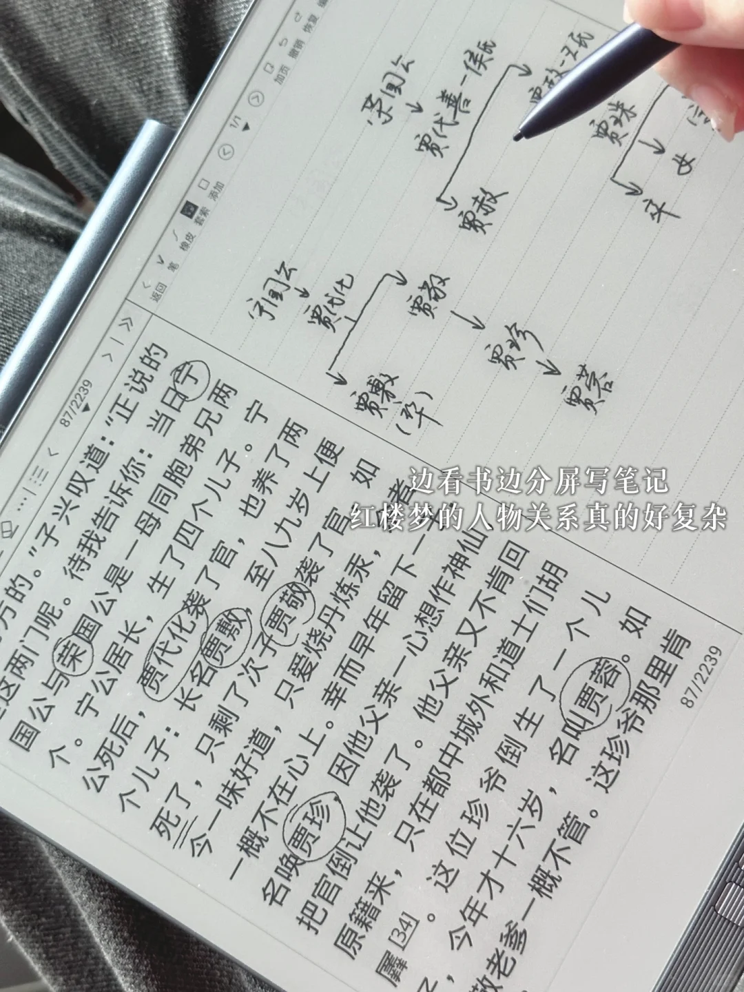 墨水屏真的轻负高效！