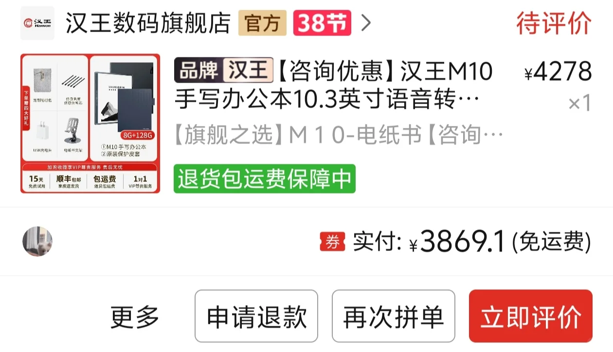 汉王M10纯阅读使用分享
