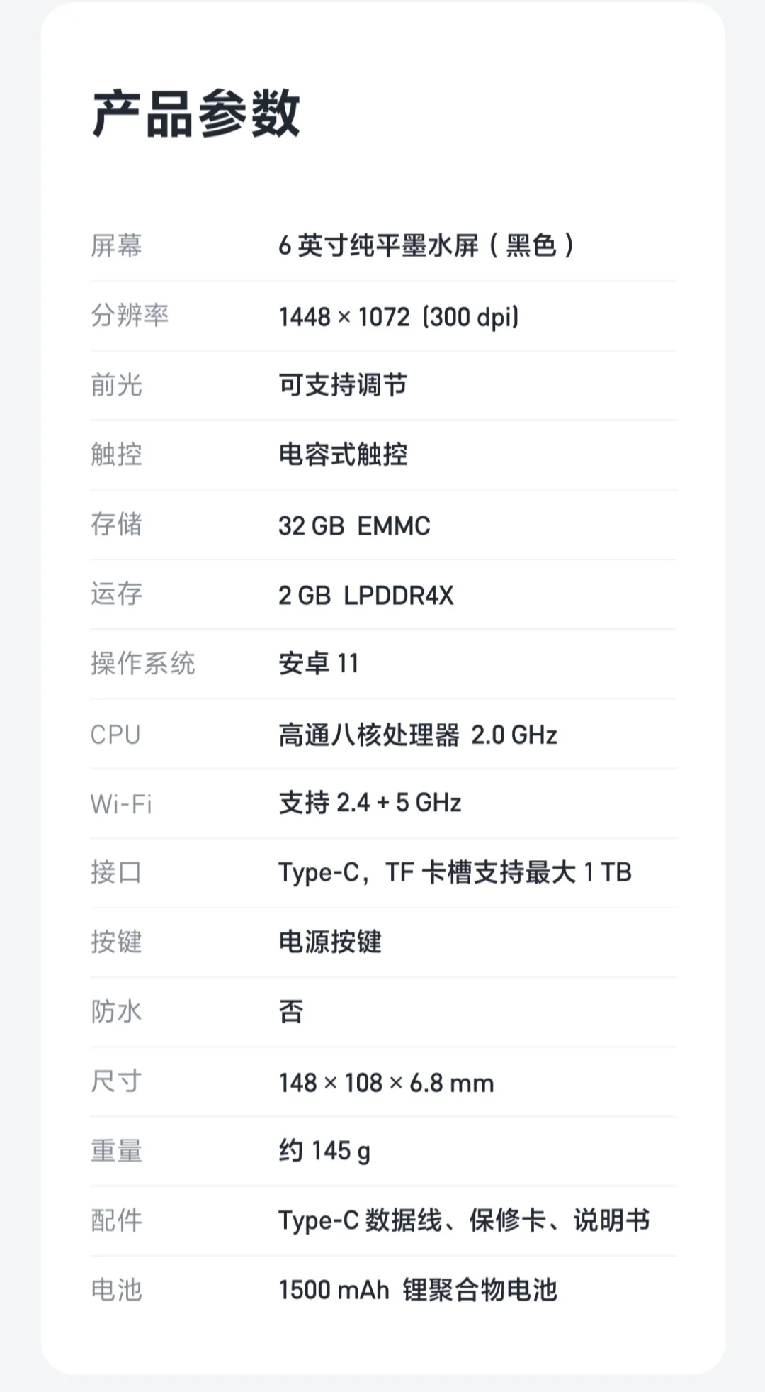 微信阅读器出新品了？有人用过吗？