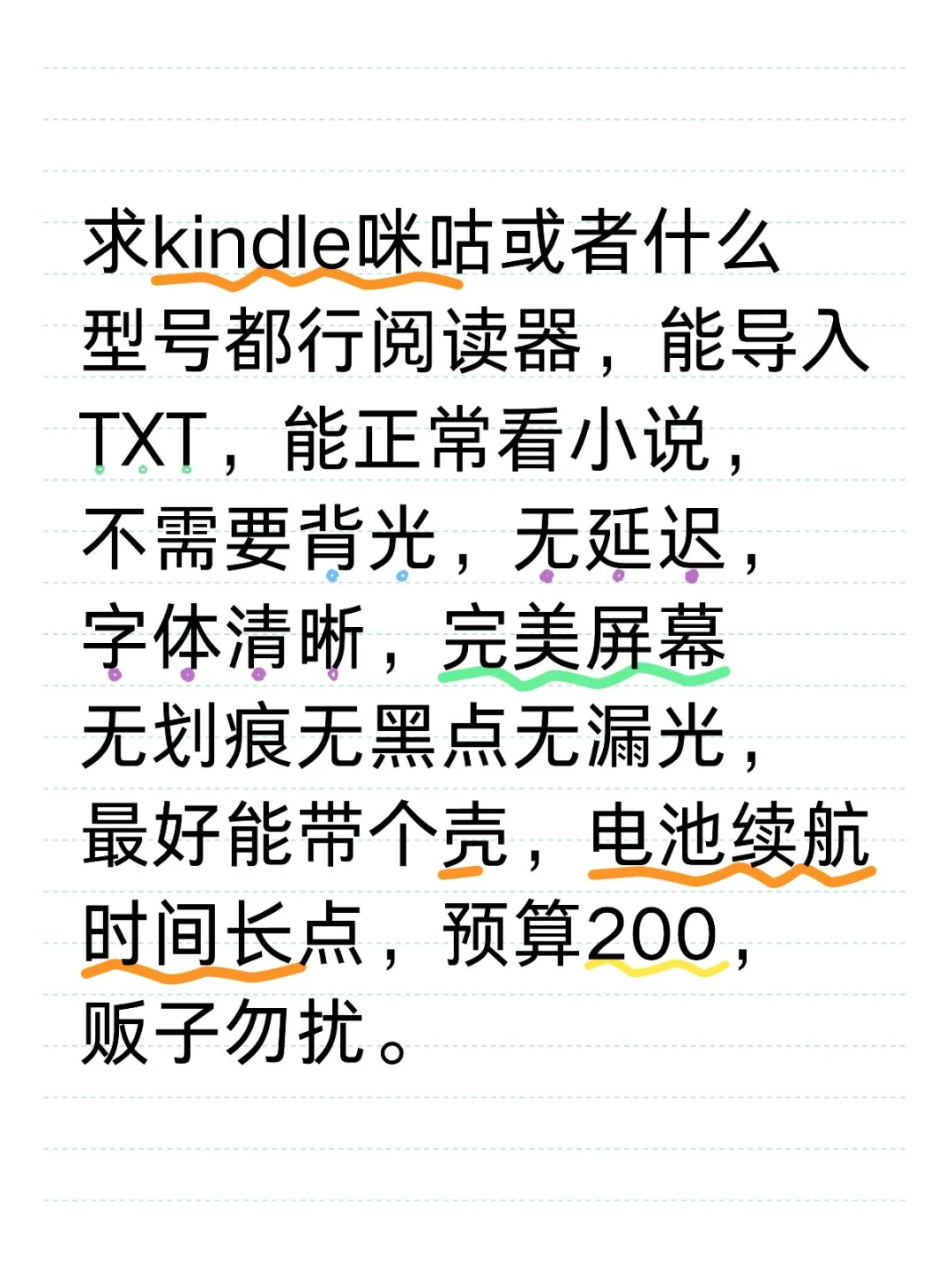 求kindle咪咕或者什么型号都行阅读器