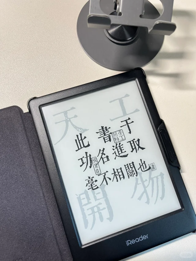 超详细掌阅neo2墨水屏阅读器使用体验