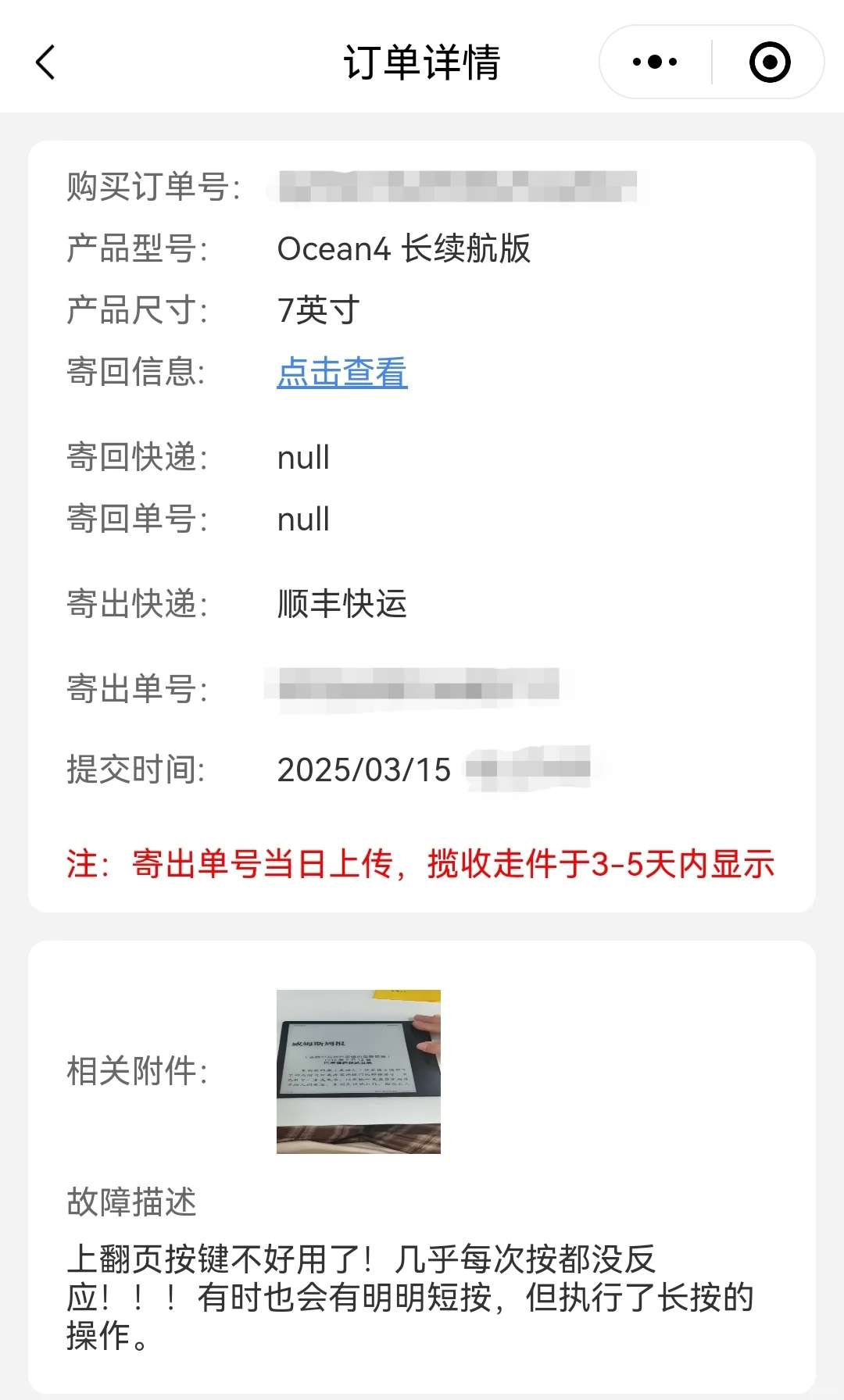 阅读器寄修了，想买备用机，有必要吗？