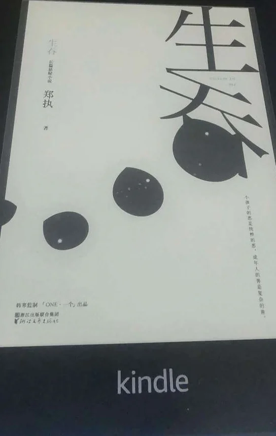 闲鱼上买kindle touch哪些卖家可靠和不可靠