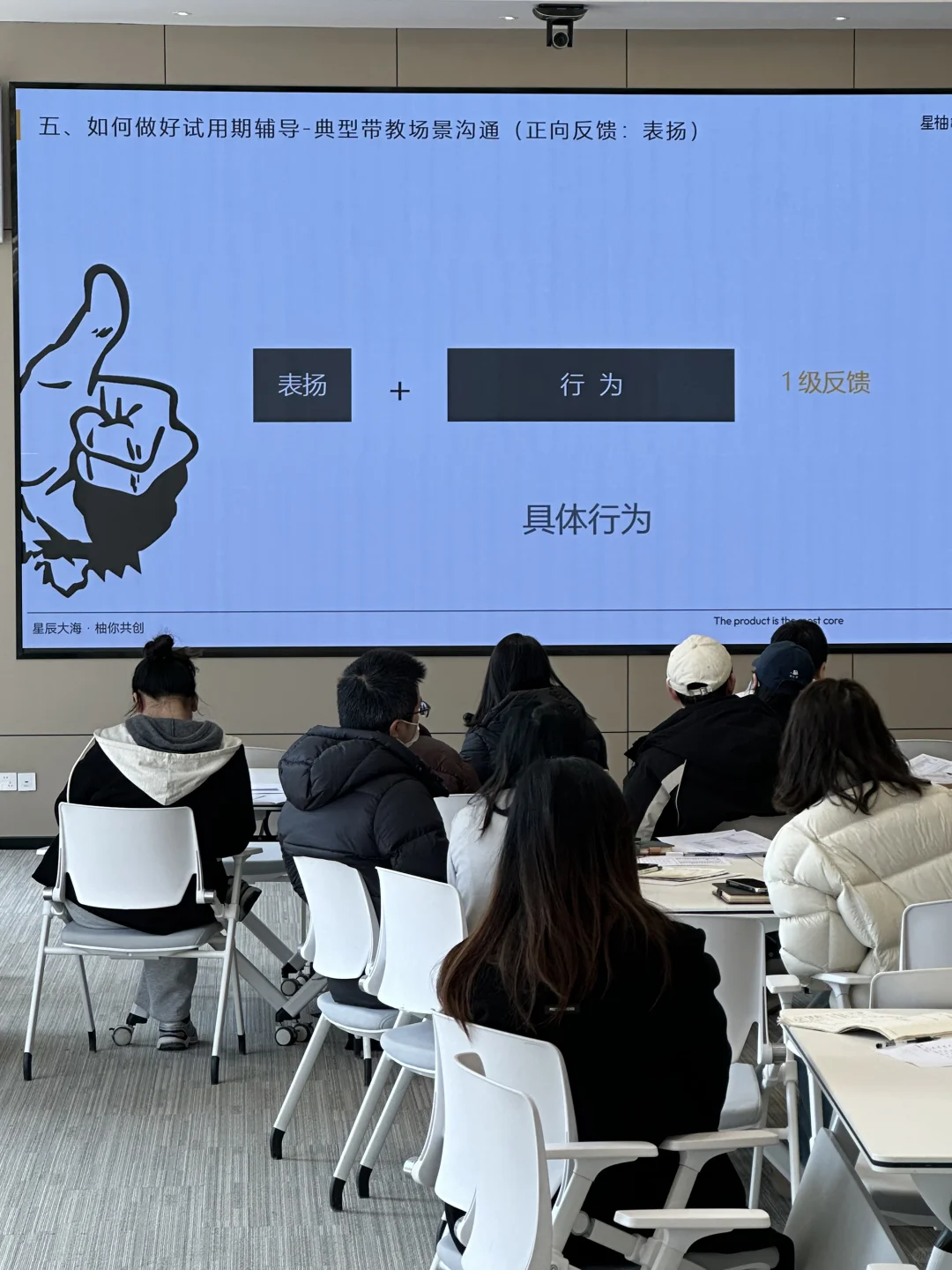 星柚实习生/导师带教培训课程现场🧑‍🏫