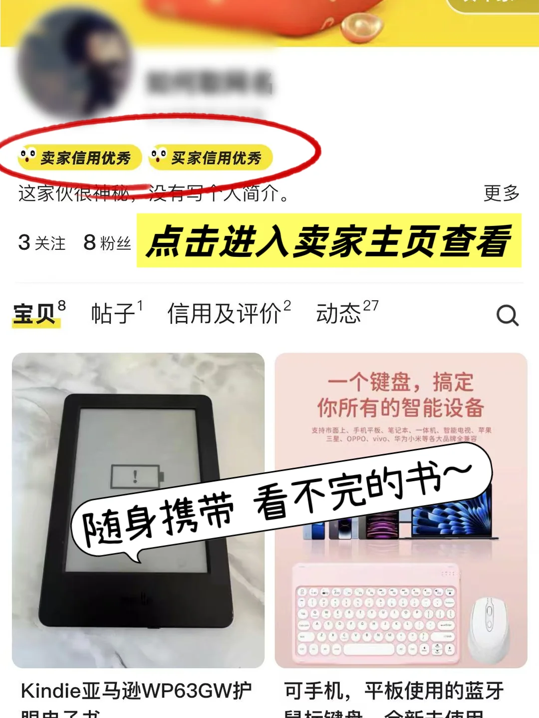 墨水阅读器别买贵了！这样买两位数搞定~